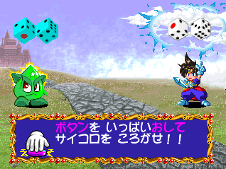 Koro Koro Quest (Japan) Screenshot 1